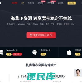 iP代理
