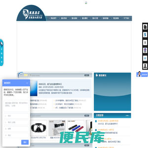 成都浩海潜水俱乐部