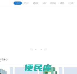 东莞