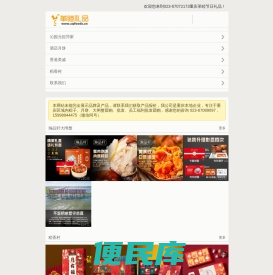 专注于节日礼品