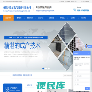 成都槽式电缆桥架厂家