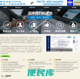 绍兴ISO9000认证机构/绍兴ISO9001认证/ISO14000认证公司/上虞TS16949认证/诸暨CE认证/绍兴质量体系认证