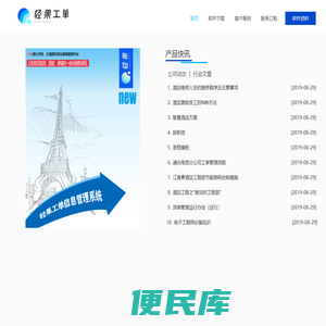 轻果工单