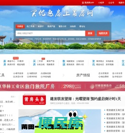 莆房网
