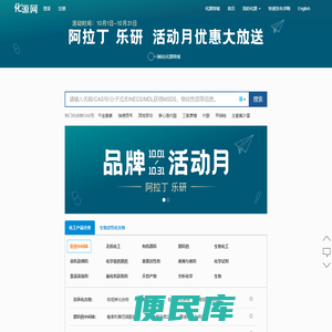 CAS号查询