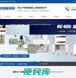 剥线机