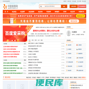 中国食商网