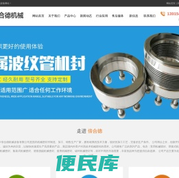 张家港市倍合德机械设备有限公司