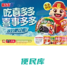 喜多多集团