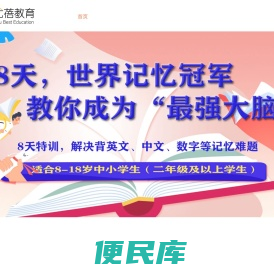 优蓓教育