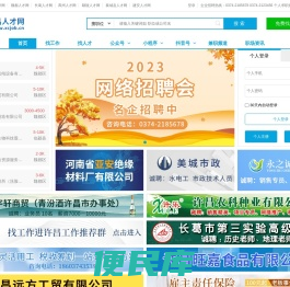 许昌人才网