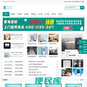 惠享微生活