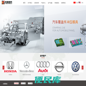 泰林模具（广东）有限公司