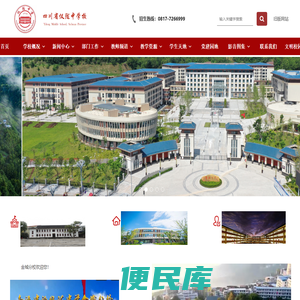 四川仪陇中学