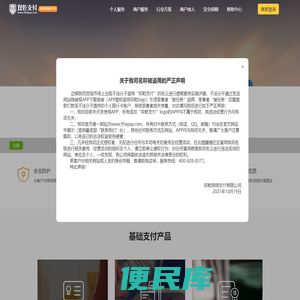 双乾支付