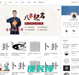 六爻占卜预测