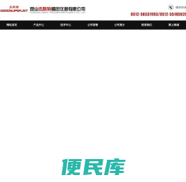 昆山杰斯特精密仪器有限公司