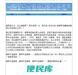 微帮，微帮怎么做，微帮是什么，微帮培训