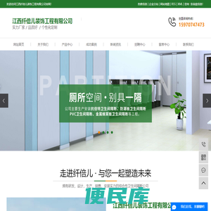 卫生间隔断厂家