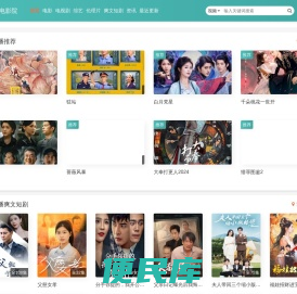 最新影视免费追剧网站