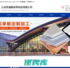 泰安市双德铝业科技有限公司