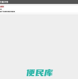 东莞市巨邦德环保材料有限公司