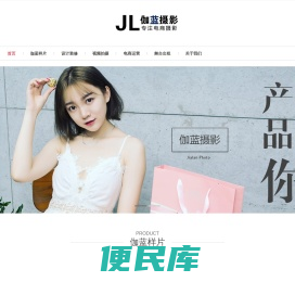 义乌伽蓝电商摄影