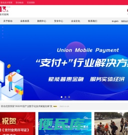 联动优势支付官网