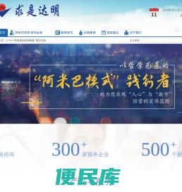 阿米巴经营