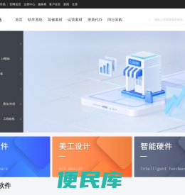 黑豆云服务市场