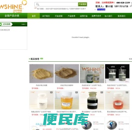 上海沃杉化工有限公司产品网站