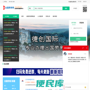 出国劳务,海员船员,劳务派遣
