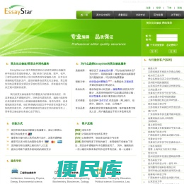 EssayStar