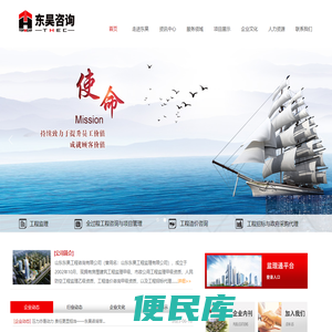山东东昊工程咨询有限公司