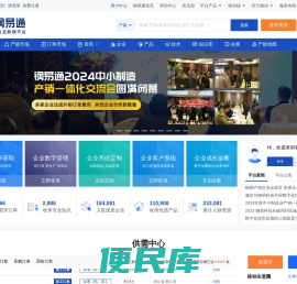 钢易通