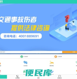 交通事故赔偿网，提供交通事故律师在线咨询、事故赔偿、伤残评定等知识。