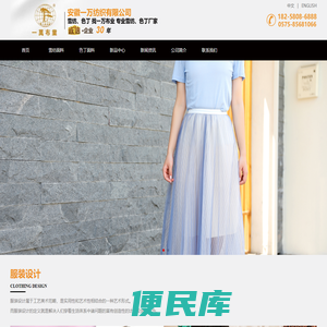 安徽一万纺织有限公司官网