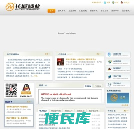 西安长城锁业有限公司