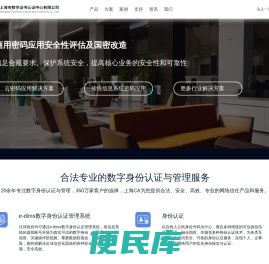 上海CA认证中心
