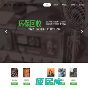 南宁废铜/废铁/废铝回收