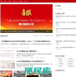 建筑智汇
