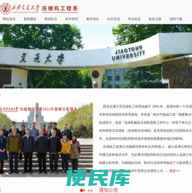 西安交通大学