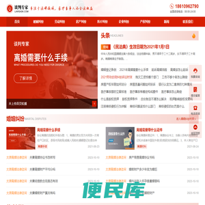 谈判专家网
