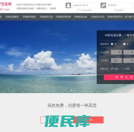 987交友网