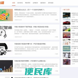 汽车出租