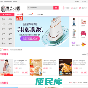 甄选商城