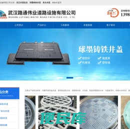 武汉路通伟业道路设施有限公司