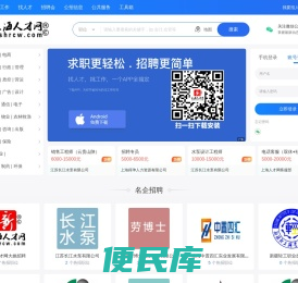 上海人才网,xshrcw.com,上海求职招聘品牌官方欢迎您!✅