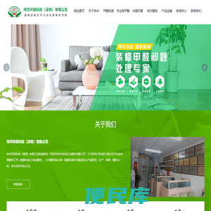 办公室除甲醛