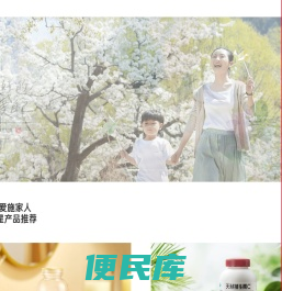 养生堂